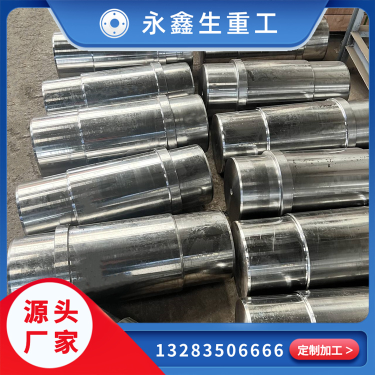 锻造托轮轴35CrMo锻件