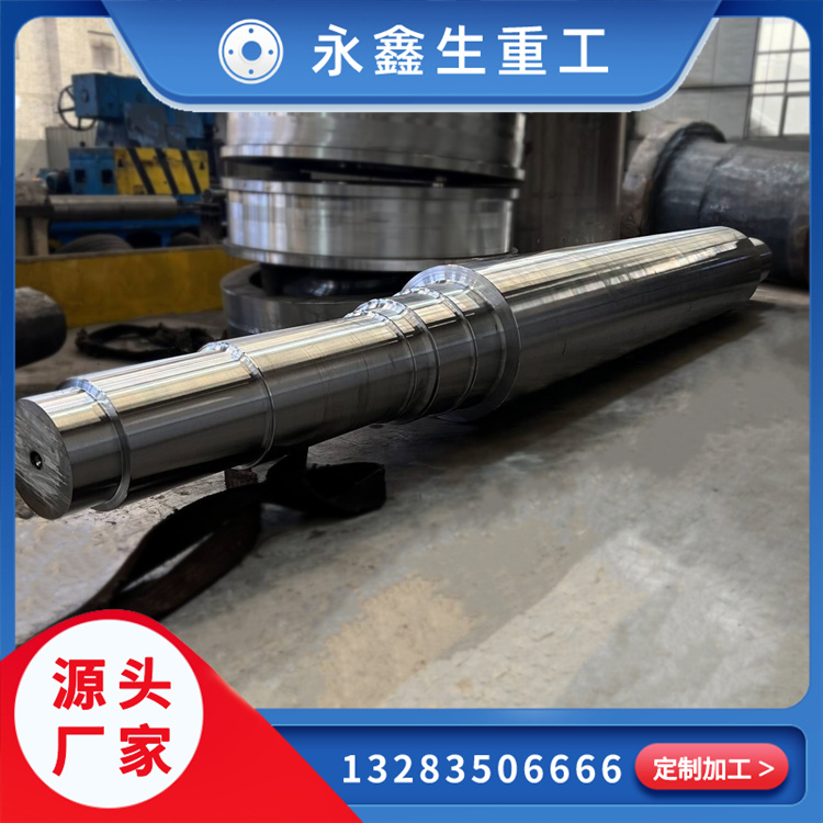 锻造托轮轴35CrMo