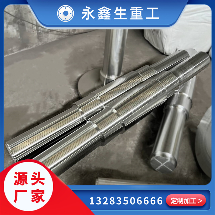 高速轴 20CrNi2MOA锻件